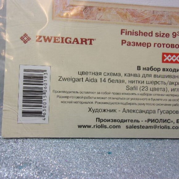 H-495 SEALED RIOLIS CROSS STITCH KIT #1469 HEDGEHOGS - Picture 7 of 8